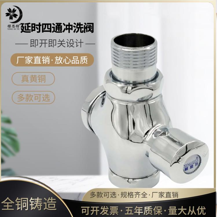 Cherry STER All-copper Four-Pass Flush Valve Hand Press Switch Delay Valve Four Pass Stool Toilet Flush Valve