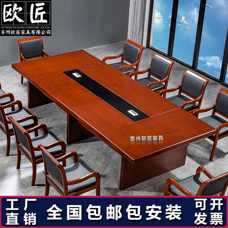 Conference table minimalist Chinese long table training table Non-solid wood table meeting room Size-shaped strip table and chairs combination