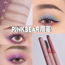 pinkbear leather can bear eyebrow pencil natural waterproof long lasting not decolorization very fine female Brown beginners students