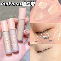 PINKBEAR leather can bear water moisturizing concealer acne Mark cover acne dark circles eye bottom flagship store