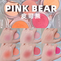 pinkbear skin can bear Blush 02 female Rouge monochrome orange matte light red high light repair one plate yuan gas