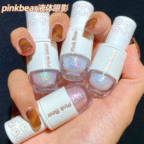 PINKBEAR skin can bear liquid eye shadow female monochrome fine glitter sequin high light silkworm pearlescent official flagship store