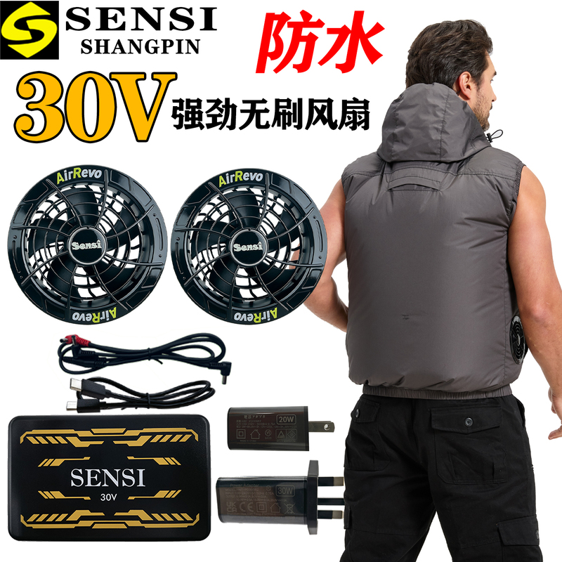 【Sens】Outdoor Air-Conditioned Clothing with Side Vents, Fan Vest, Reflective Fan Jacket, 30V Brushless Fan Shirt