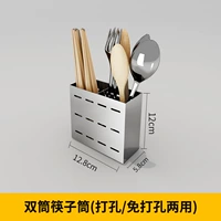 Двойная трубка для палочки (Punching/Dual -Resect)