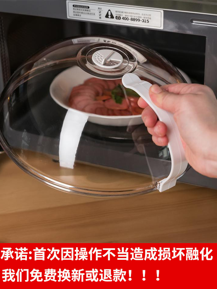 Microwave oven heating special cover Hot rice high temperature splash-proof oil-proof cover Food universal hot dish fresh-keeping cover