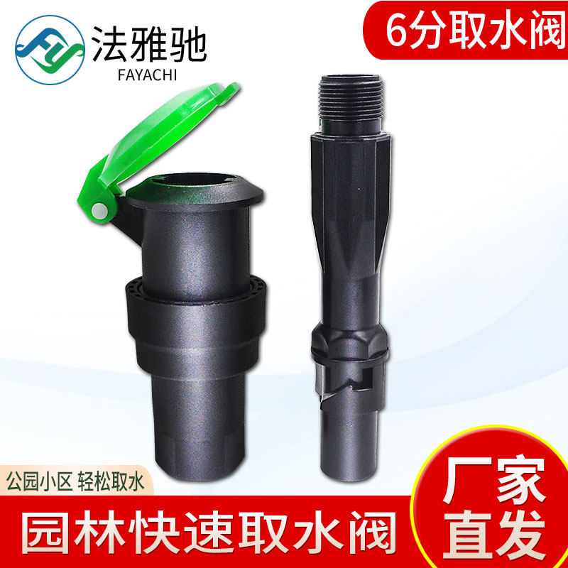 6 minutes DN20 Quick water intake valve 1 inch DN25 water fetcher copper inner silk garden forest green convenient body key lever insert rod-Taobao
