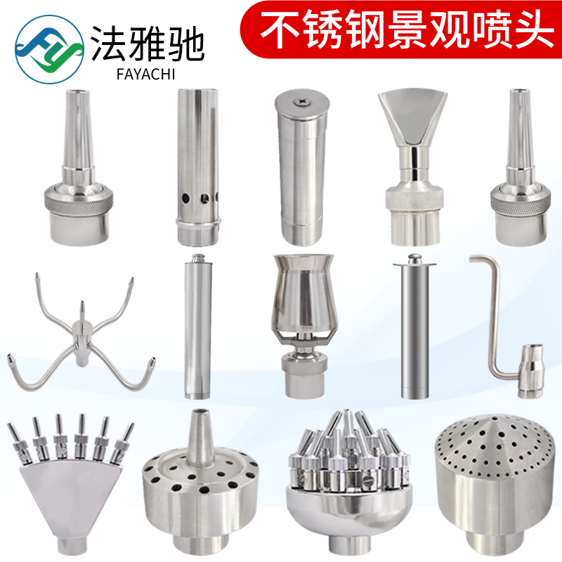 304 Stainless Steel Universal Direct Current Direct Shooting Ice Tower Flock Spring Flower Column Mushroom Sector Saluted Fountain Landscape Showerhead-Taobao