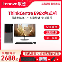 Lenovo desktop computer host home business teaching ThinkCentreE75 E96X E77 E97 Intel Core I5 unique tax control office string win