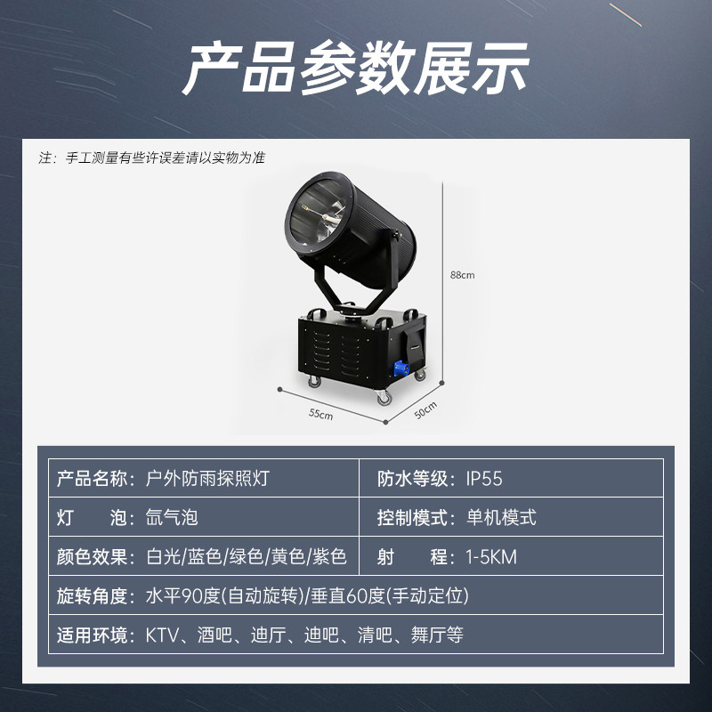 当一束光，为夜空写一首静默的诗_舞台灯光_淘宝数码网