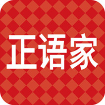 正语家食品店的LOGO