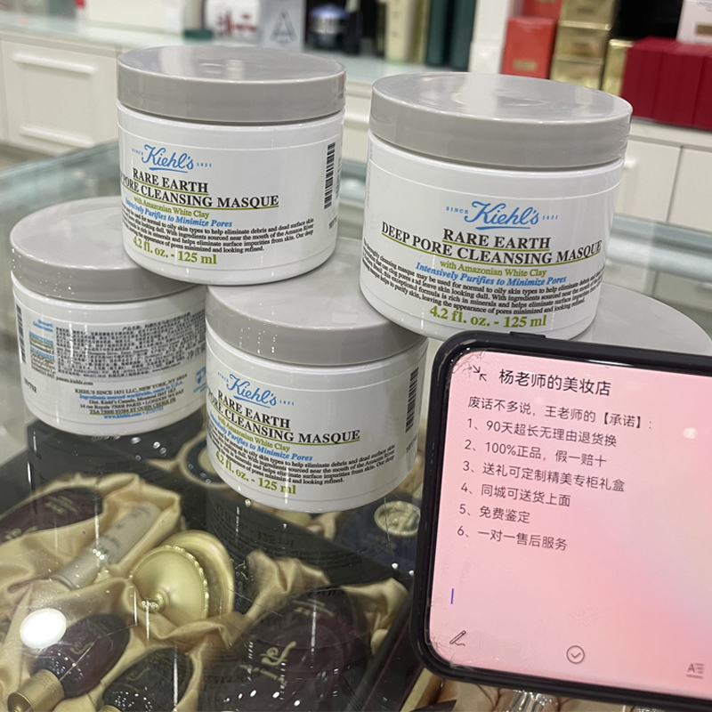 Kiehl's White Clay Mask Amazon Clay Mask 125ml Deep Cleansing Pores, Removes Blackheads and Acne, Authentic Product Kiehl's White Clay Mask Amazon Clay Mask 125ml Deep Cleansing Pores, Removes Blackheads and Acne, Authentic Product