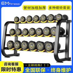 Dumbbell Set for Men's Home Fitness, Solid Cast Iron, Pure Steel, Heavy-Duty Dumbbell Rack for Commercial Use