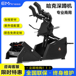 Commercial Fitness Equipment Hack Squat Machine for Glute Training, Complete Set of Hip and Leg Strength Training Gym Equipment