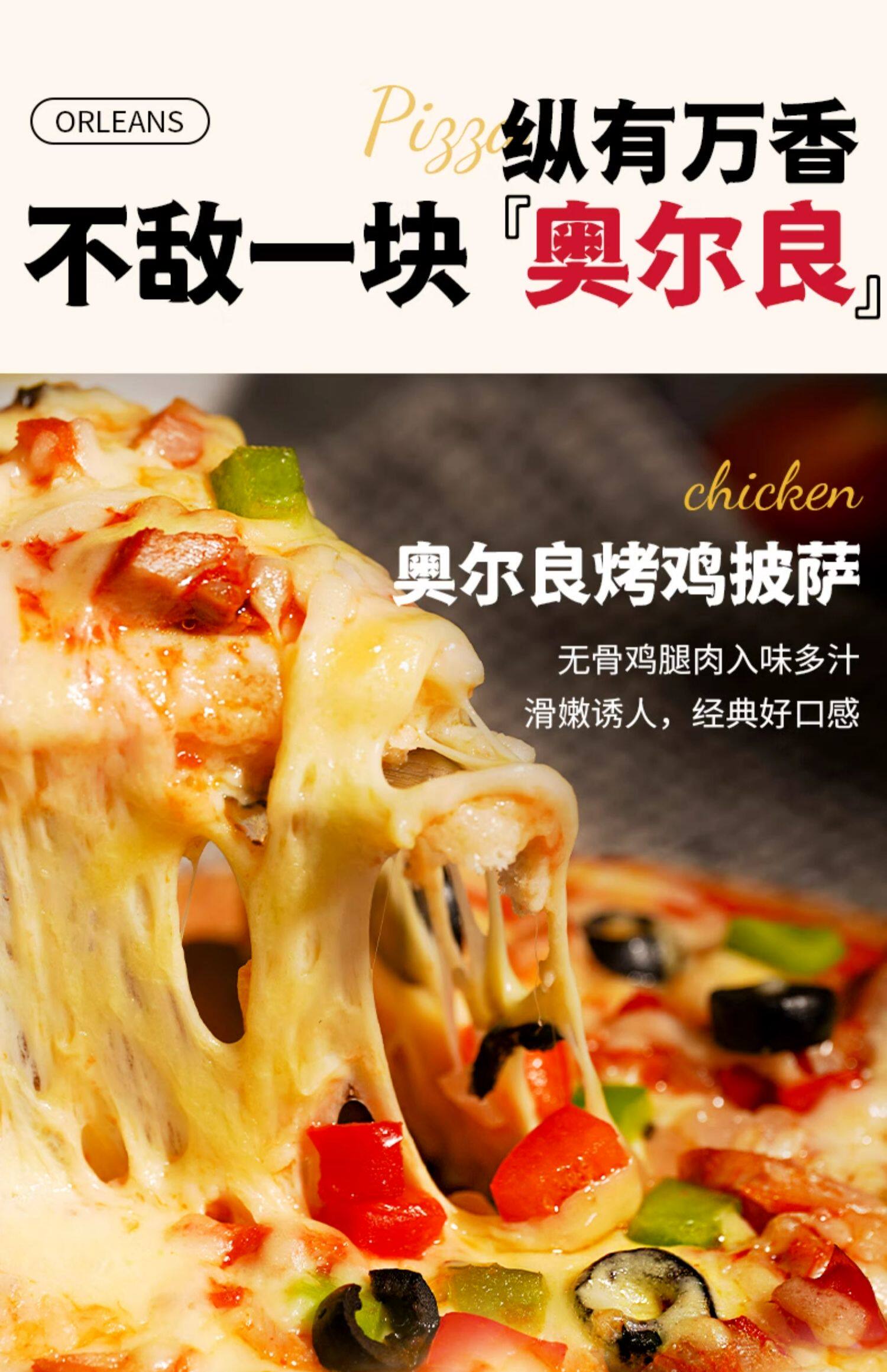 幸福西餅士榴蓮披薩