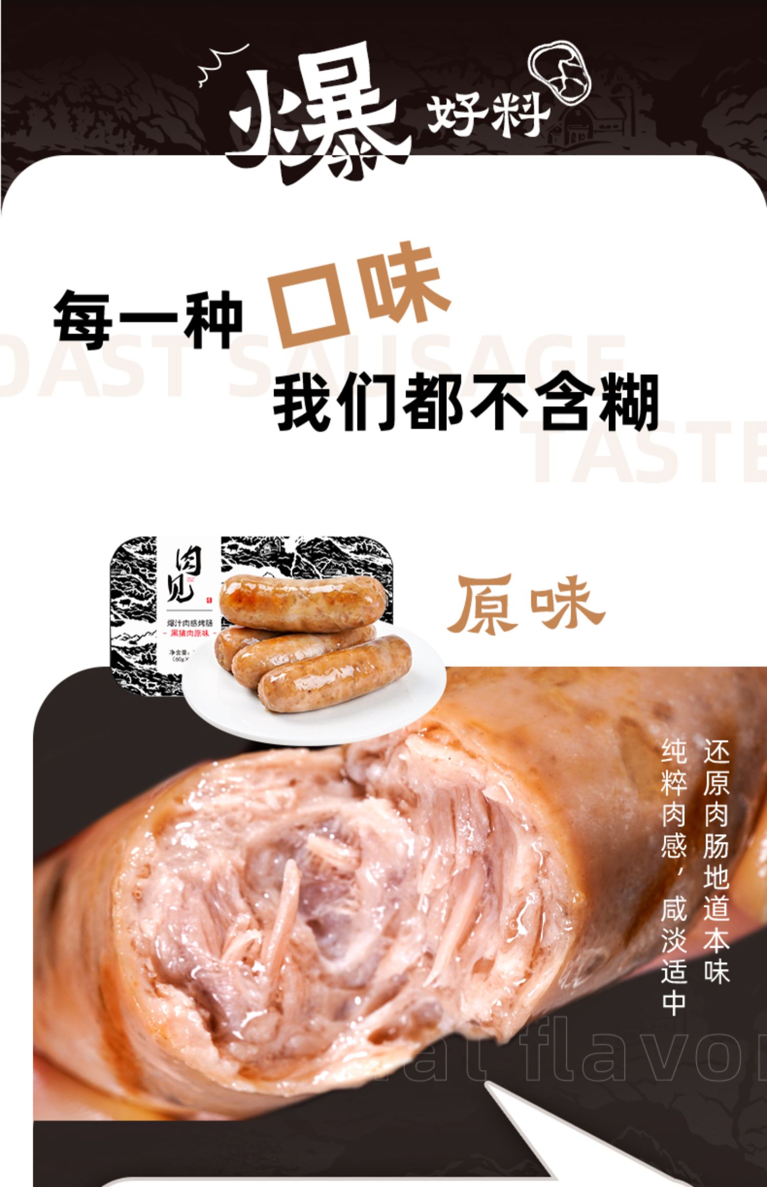 【送蛋黄酥】幸福西饼纯肉黑胡椒烤肠3盒