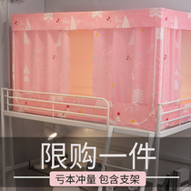 Add Mercury Cloud Nets Bed Curtain One-piece Fall Student Dorm Room Bunk Bed with bracket Easy on bed