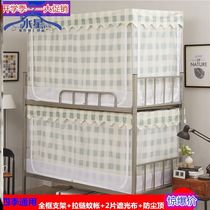 Add water starry Cloud university students mosquito nets sleeping room Dual-purpose integrated dust top shading cloth bed curtain 0 9m bunk bed