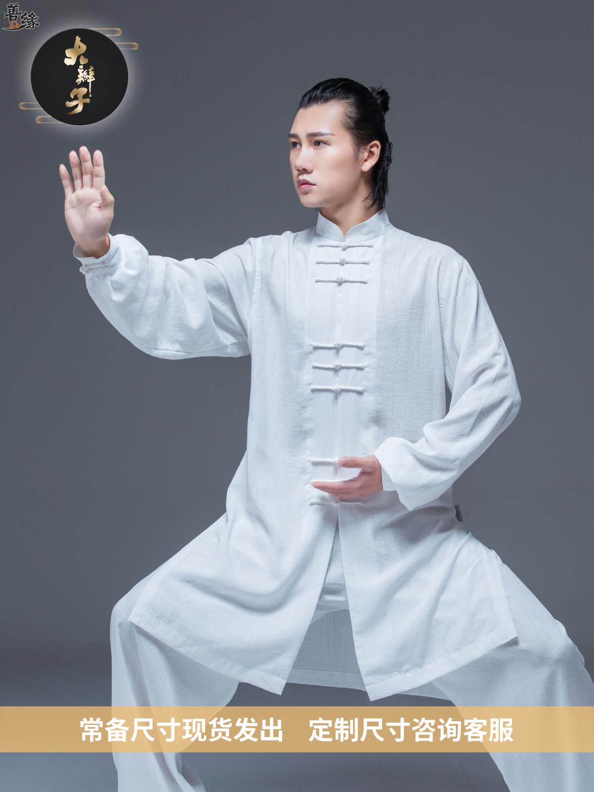 Taiji Taiji-yu Men Cotton Mass China Wind and Long Spring and Autumn High-end Taiwang Pole Practice Cotton Female New Braid