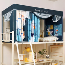 Add Mercury Cloud strong shading mosquito nets Students Dormitory Bed Curtain one-piece Upper bunk beds Universal Single Totally Closed no