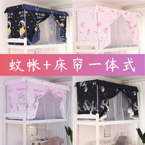 Add Mercury Cloud mosquito net Student Dormitory Bed Curtain shade Integrated Curtain surfacing bunk beds Universal Totally Enclosed men and women