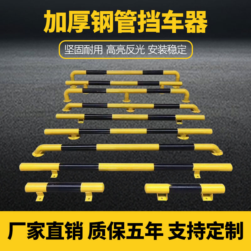 U-shaped steel pipe car stopper wheel ground block anti-collision bar traffic road warning column parking space car stopper limiter