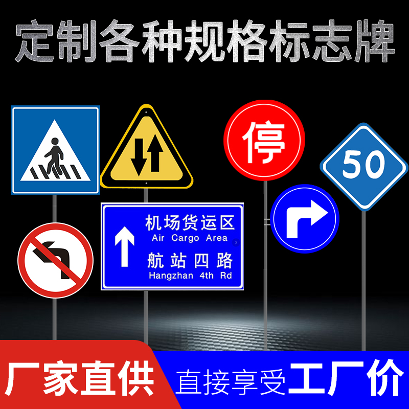 Traffic sign aluminum reflective road sign road construction warning sign dangerous speed limit triangle sign sign sign