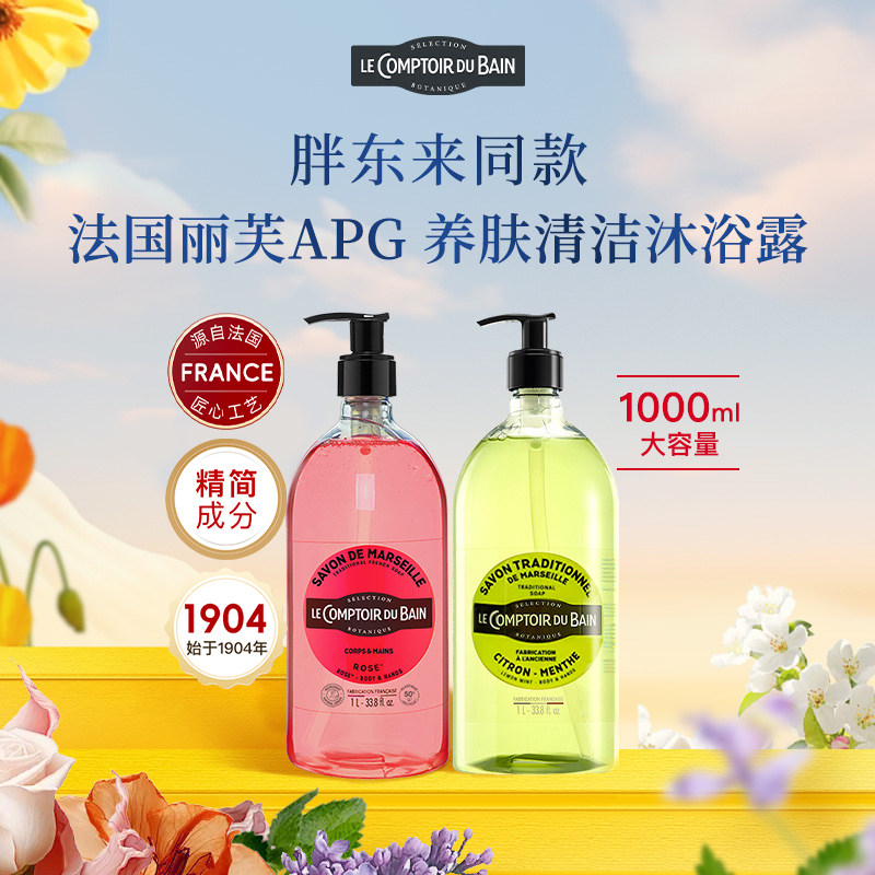 法国进口~丽芙！APG面护级保湿沐浴露1000ML