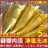 Headless small yellow croaker, sea fish, yellow croaker, fresh seafood, frozen water, fresh fish, fried crispy small yellow croaker