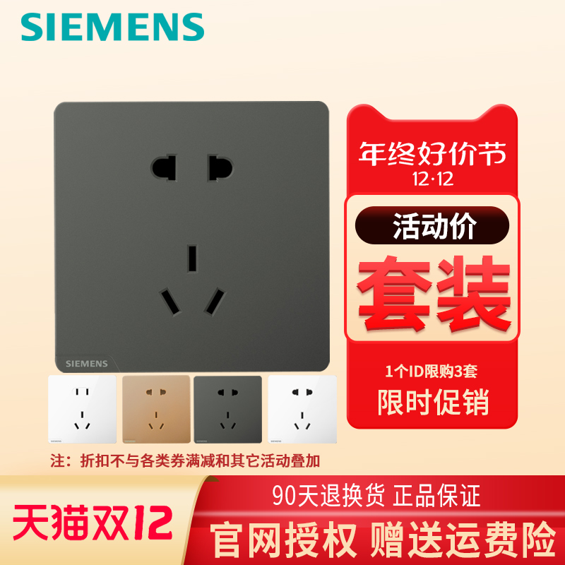 Siemens switch socket panel without frame large plate of white color white grey gold 23 inserts five holes 10 only suit-Taobao