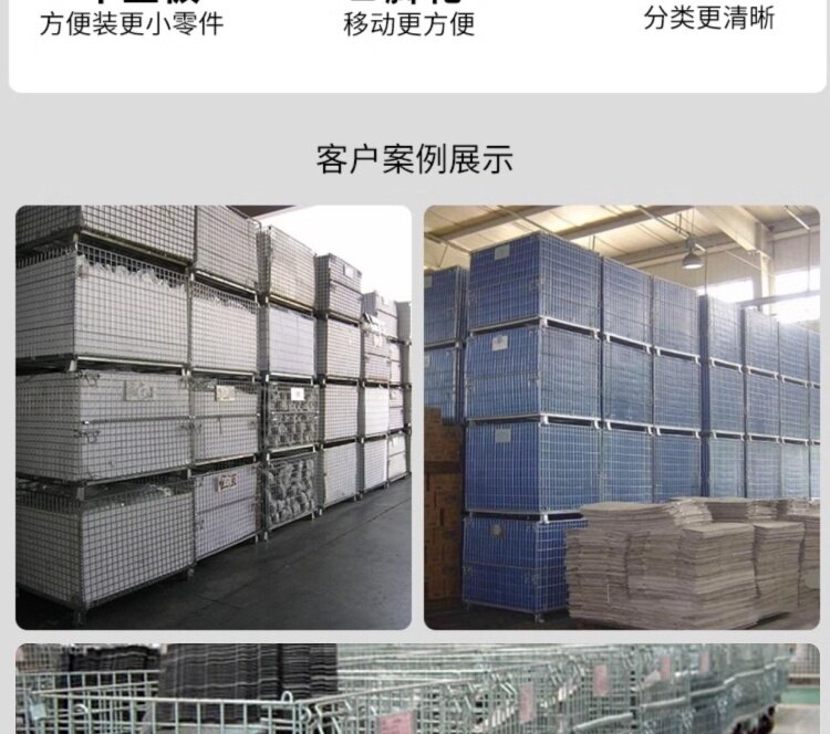 Хранение клетке 工厂折叠式仓储笼铁框玉米冷藏库堆垛货架快递汽车配件分拣周转箱筐