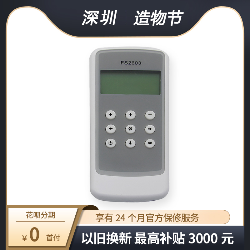 Shenzhen FS2603 encoder fire equipment smoke temperature sensing hand reported to the address editor
