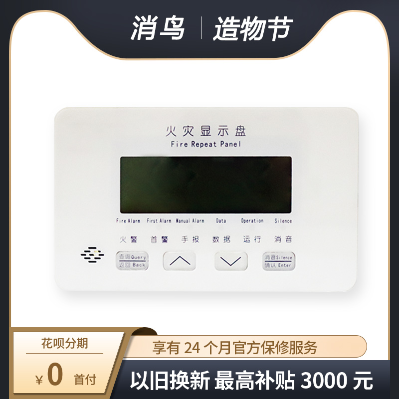 The green bird fire shows the disc JBF5060 floor showing the display of the disc building.