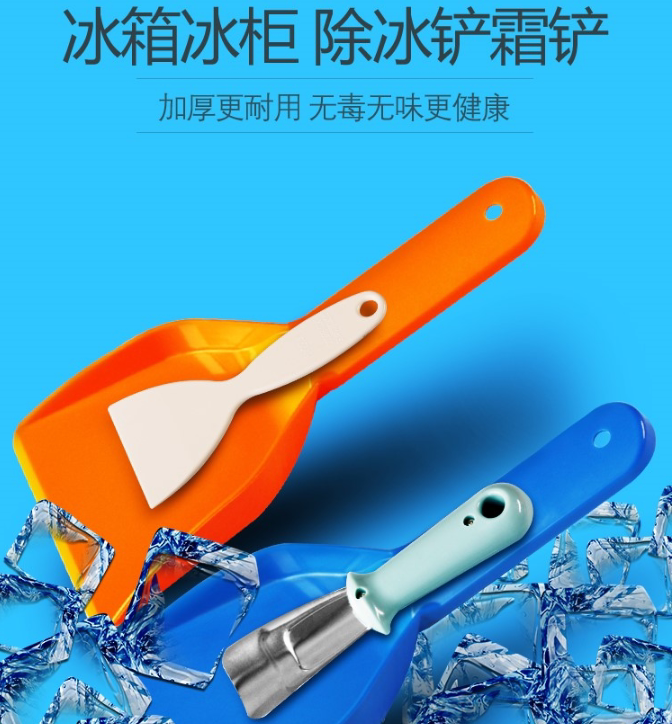 Refrigerator cleaning theorizer tool de-icing shovel thickened wood scraping film special multifunction practical and convenient and small and easy to carry