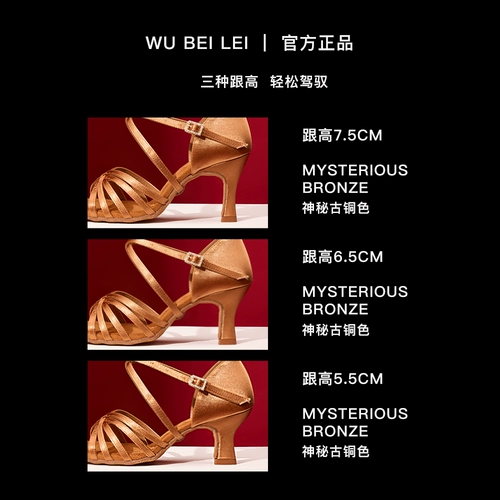 舞贝蕾 Новая высокооделенная профессиональная латино -танце