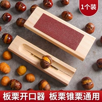 1 Открытие каштана [Открытый конусный каштановый/семя лотоса]