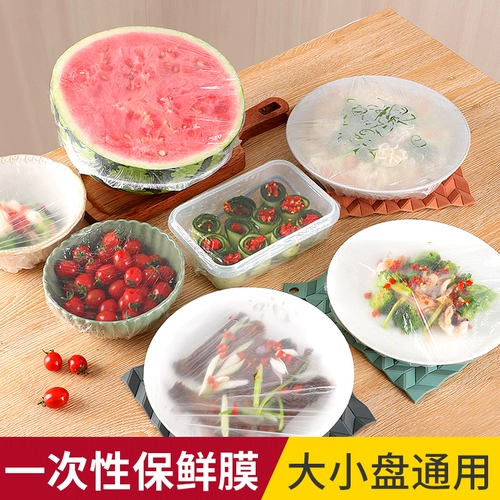 Одноразовая пищевая пленка, специальная крышка для еды, крышка для остатков еды, крышка для овощей, арбузная пищевая пленка, полиэтиленовая крышка для миски
