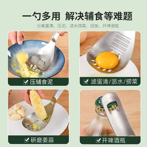 Xinchushi многофункциональная пищевая добавка, грязевая ложка для приготовления пищи, шлифовальная ложка для имбиря, дуршлаг из нержавеющей стали, чеснок, грязевой артефакт, грязевой пресс