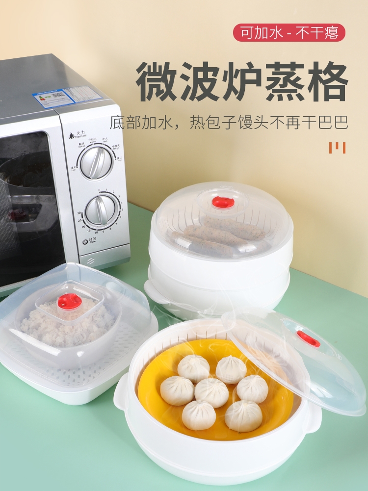 Microwave oven special heating steamer household double-layer steaming box steamed bread hot dish utensils anti-oil splash heating cover rice box