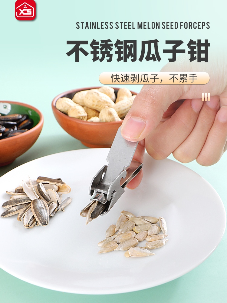 Stainless steel melon seed pliers peel sunflower seed clip sheller pine nut opener household pull peanut pliers shell clip