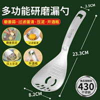 Многофункциональная шлифовальная ложка [нержавеющая сталь 430] 1 шт.