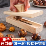 Устройство раскрытия каштана каштанового каштана