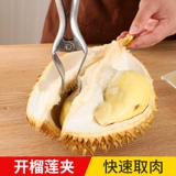 Открытое устройство для открытия артефакта Durian нержавеющая сталь Durian Special Tools Pliers Коммерческий фруктовый магазин