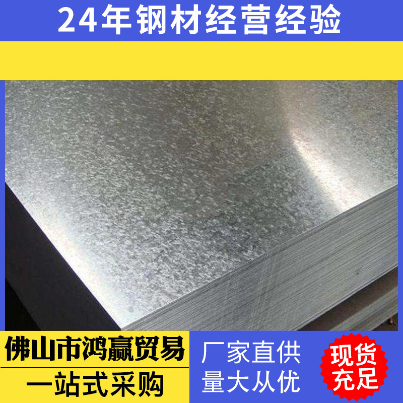 Pattern Plate Hot-Dip Zinc Plate Stairs Anti-Slip Lentil Type Steel Plate Cold Plate Aluminized Zinc Plate With Floral Galvanized Sheet