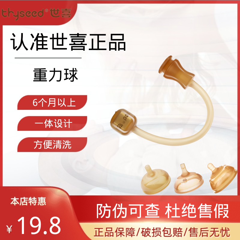 Sejoy straw Gravity Ball Components one-piece PPSU Silicone Bottle drinking cup Duckbilled Water Glasses Original Fitting-Taobao