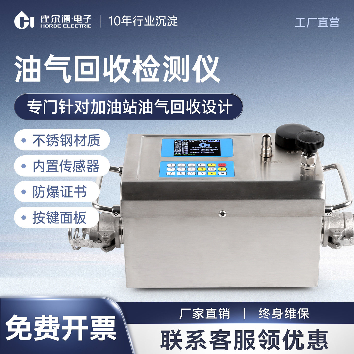 多参数油气回收检测仪加油站油枪密闭性管道液阻气液比三项分析仪