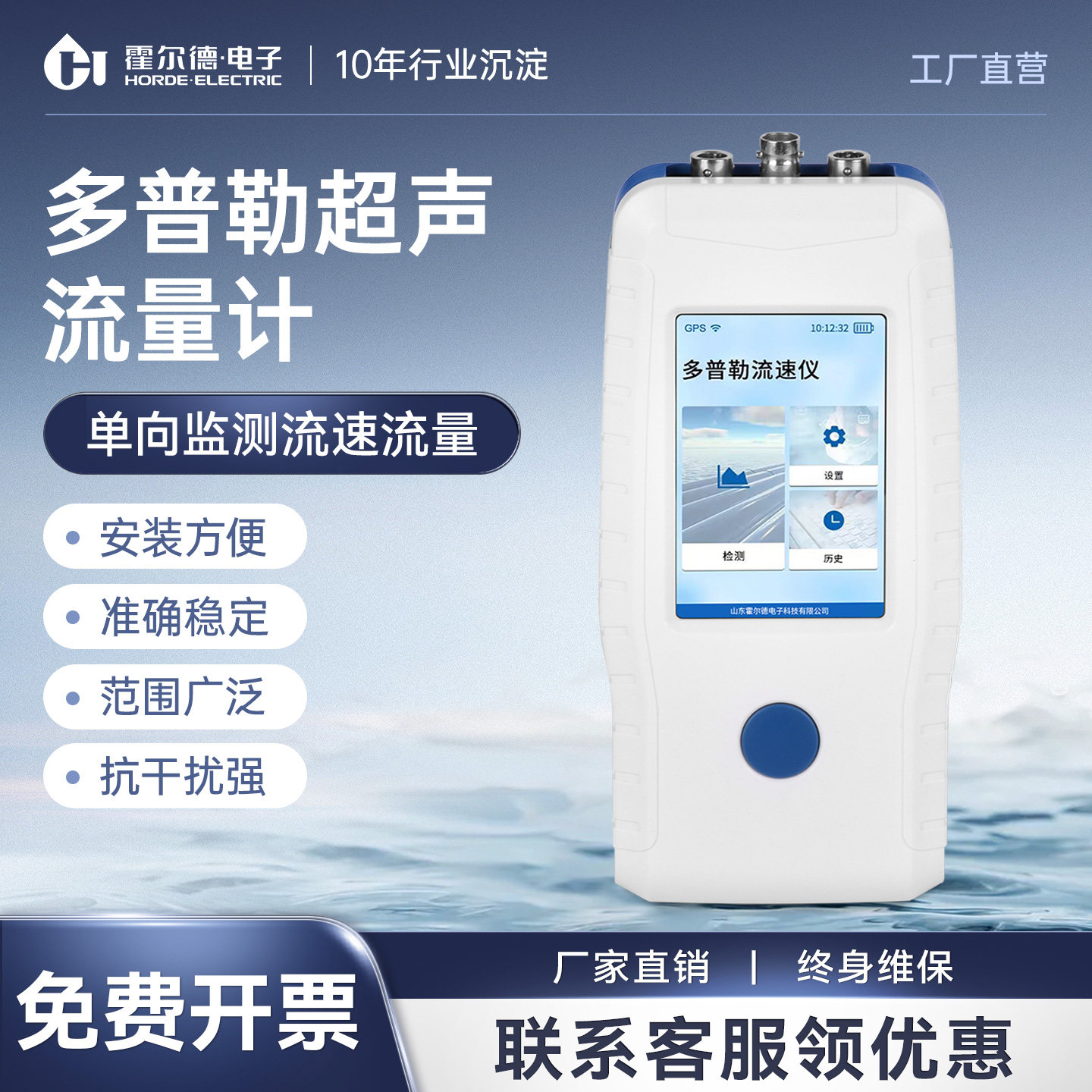 便携式手持雷达电波多普勒流速仪超声波明渠河道检测仪管道流量计
