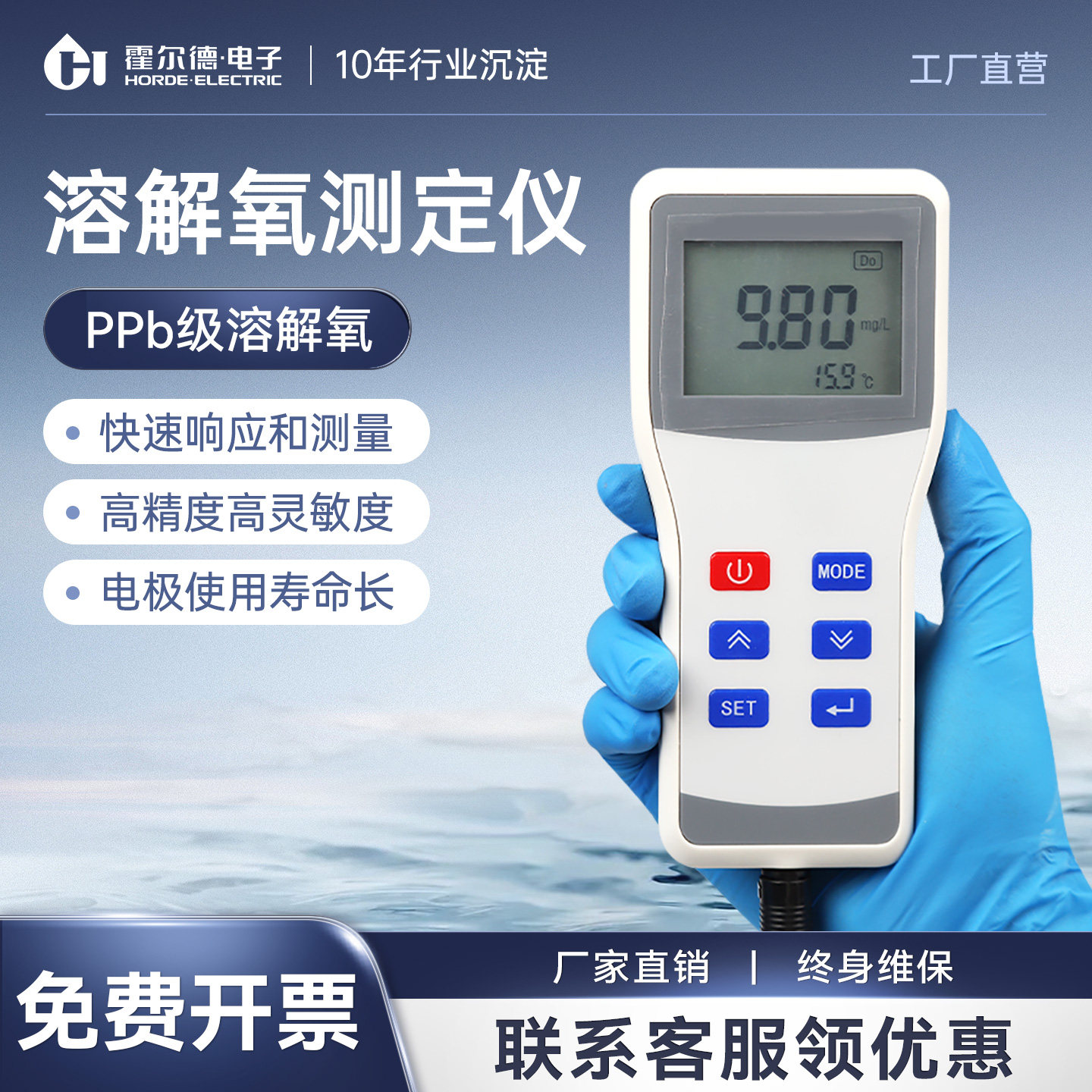 便携式荧光溶解氧检测仪手持高精度水产养殖污水含氧量测定分析仪