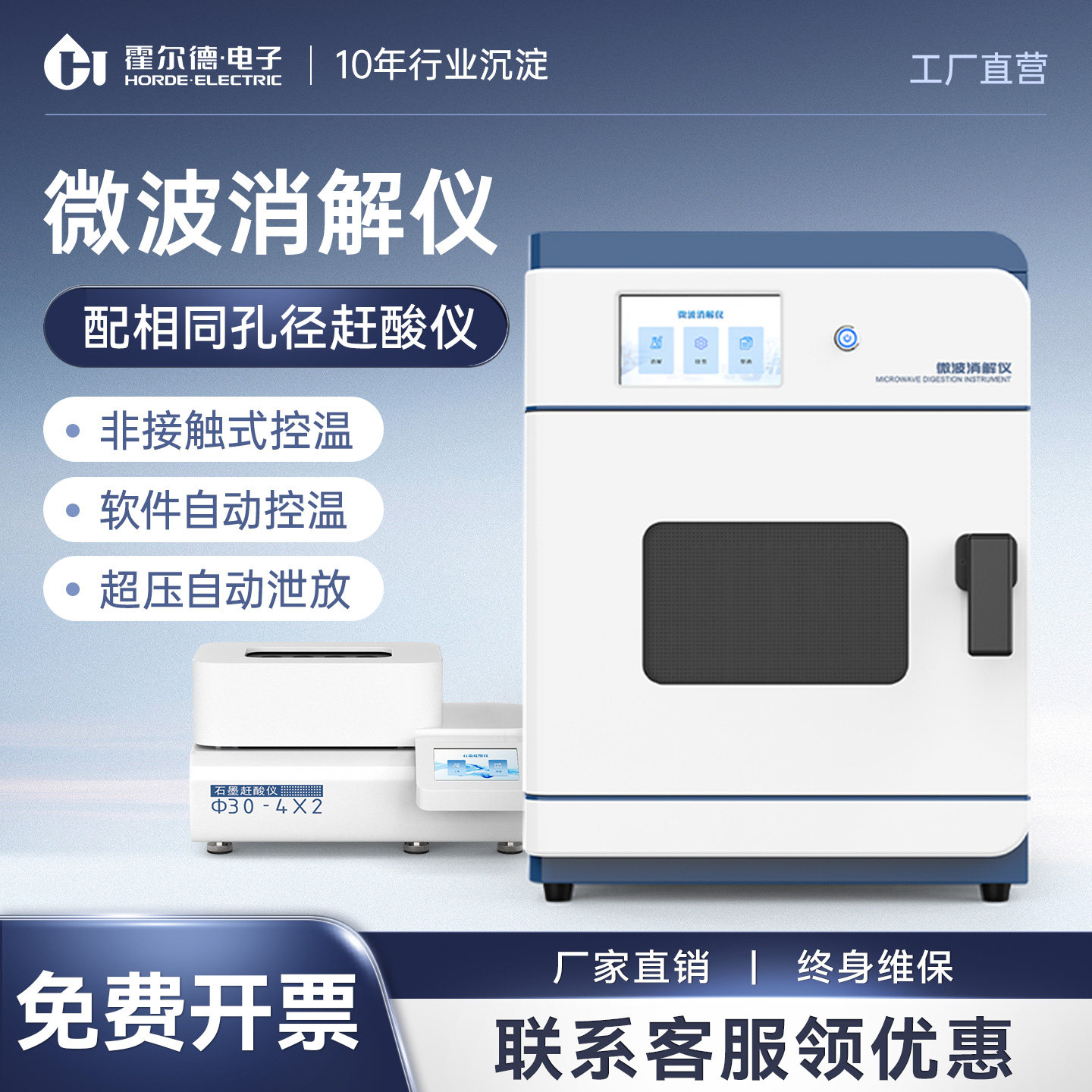 智能微波消解仪全自动变频消解器高通量消解实验室样品前处理设备