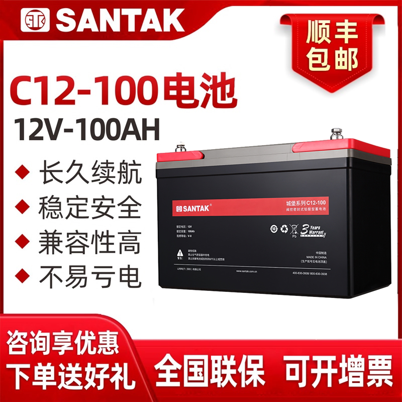 Shante UPS uninterruptible power supply 12V100AH ​​battery C12-100 valve-controlled maintenance-free lead-acid battery