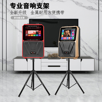 Professional Sound Bracket Tripod Sound Tripod KTV Stage Rack Metal Floor Shelf Metal Floor Rack Pallet pallet frame